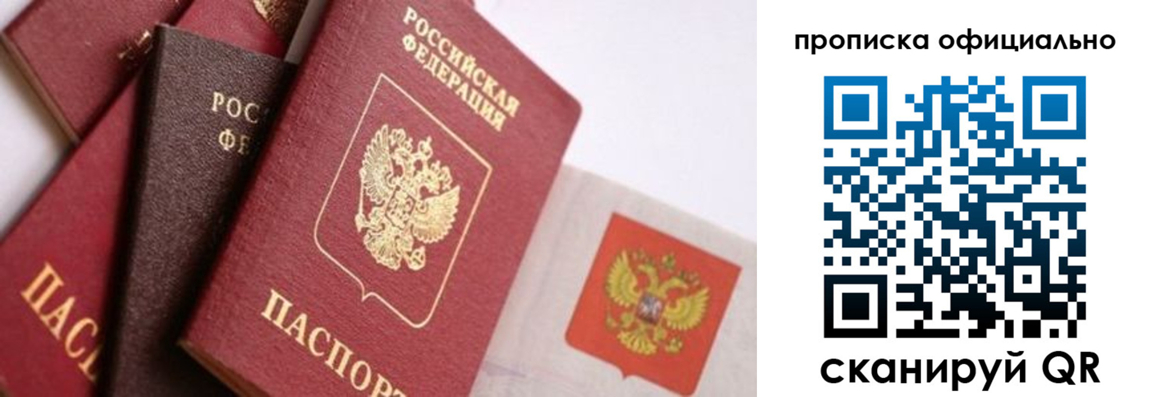 временная регистрация законно в Воскресенске
