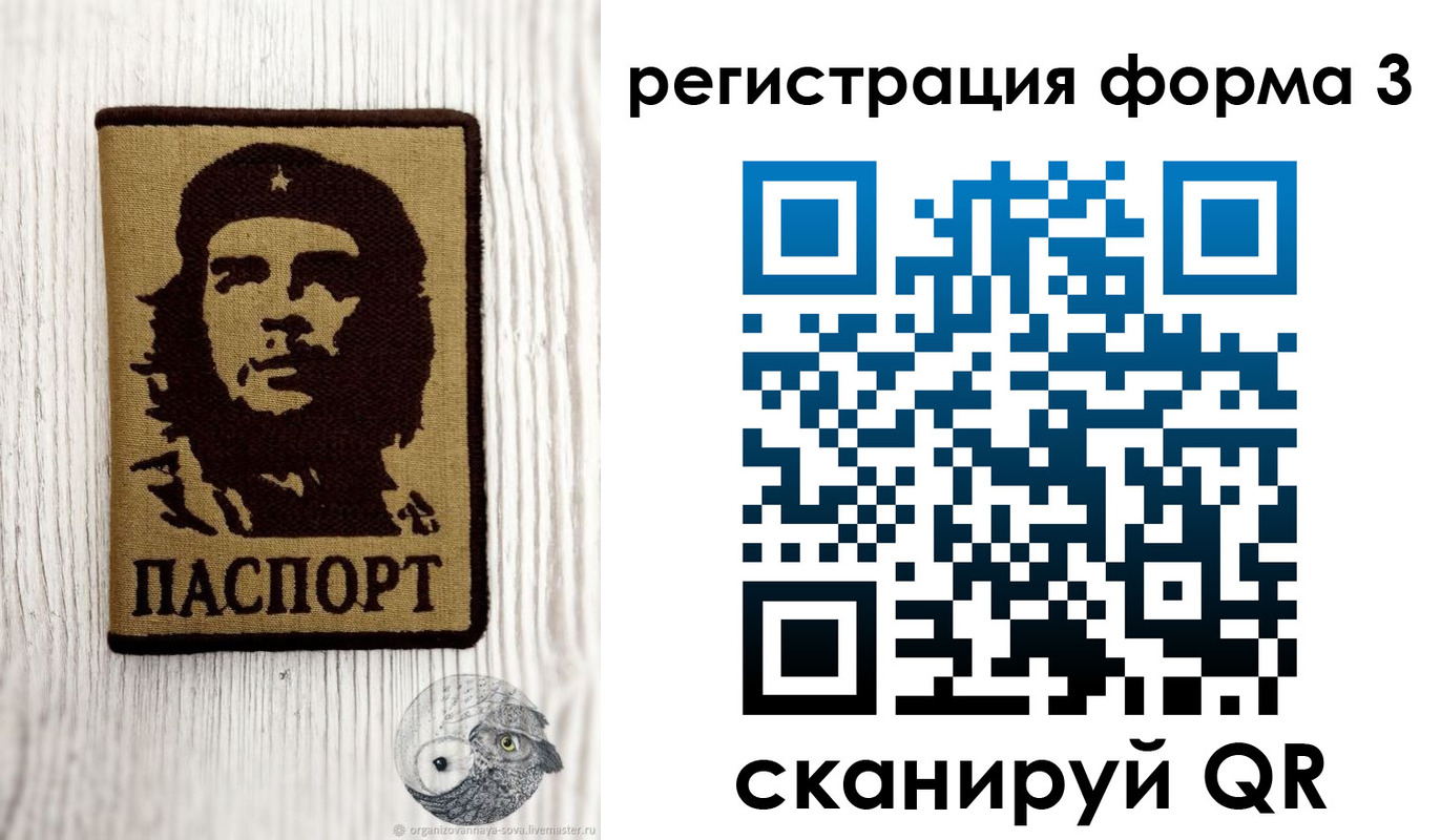 прописка штамп в Воскресенске